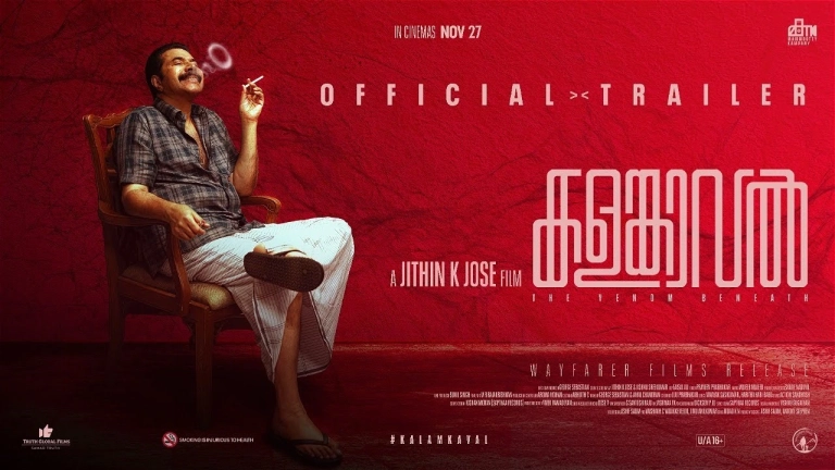 Kalamkaval Official Trailer