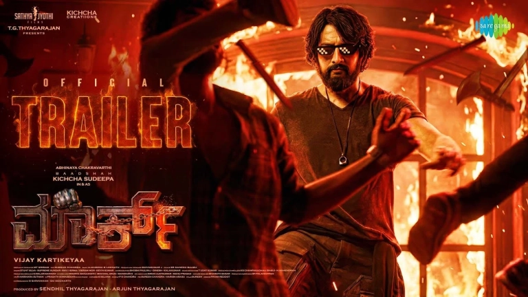 Mark Official Trailer