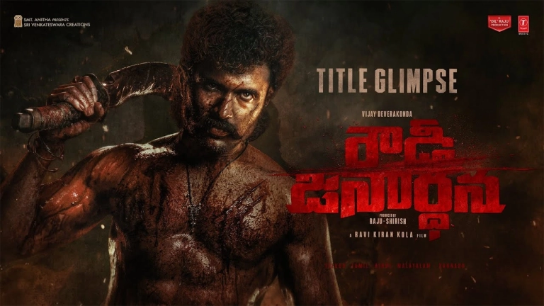 Rowdy Janardhana Title Glimpse