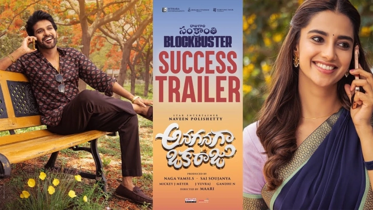 Anaganaga Oka Raju Success Trailer