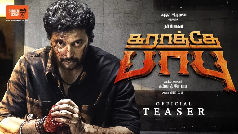 Karathey Babu Teaser