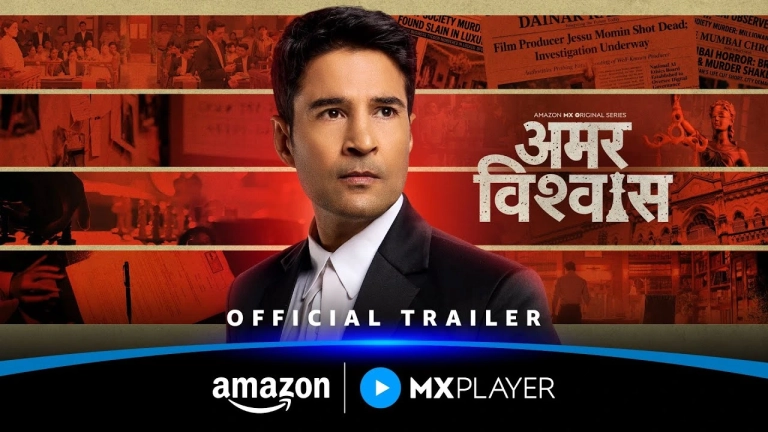 Amar Vishwas Trailer