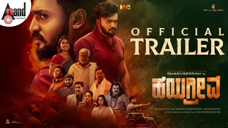 Hayagrriva Trailer