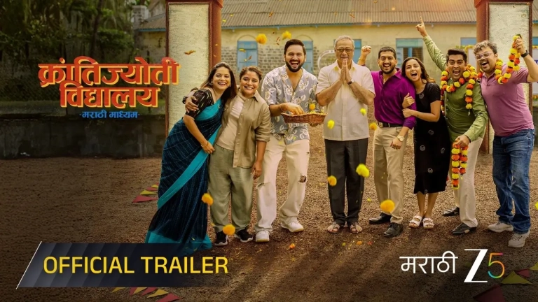 Krantijyoti Vidyalay Marathi Madhyam Trailer