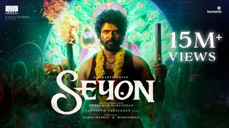 Seyon Teaser