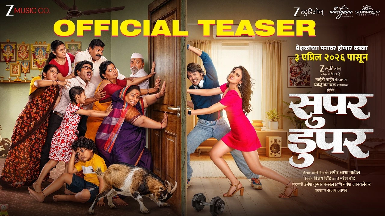 Super Duperr Teaser Out: Lalit Prabhakar and Vidula Chougule Promise a High-Octane Thriller!