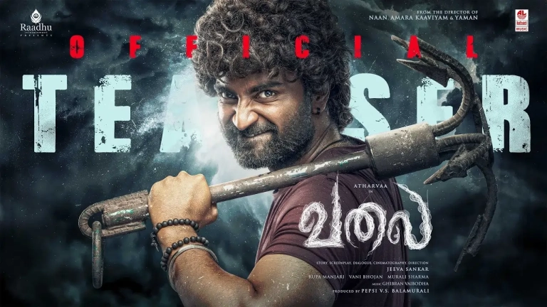 VALAI Official Teaser