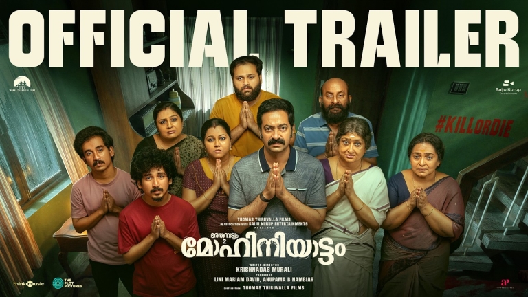 Bharathanatyam 2 Mohiniyattam Trailer
