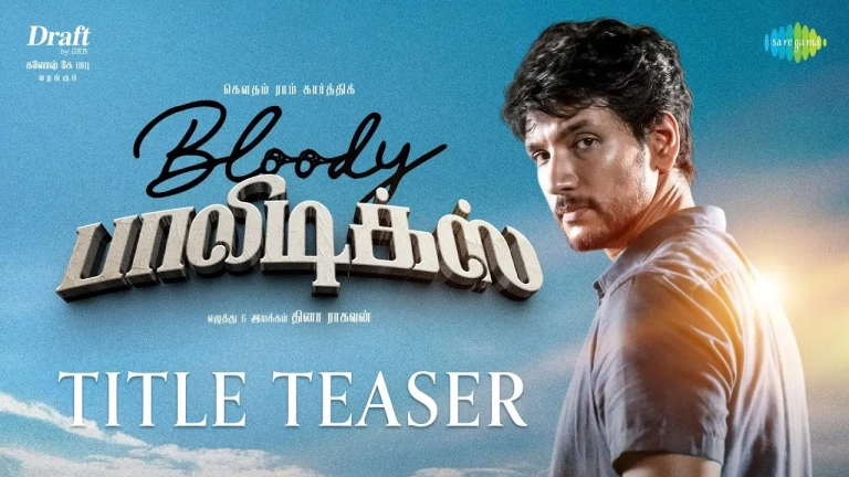 Bloody Politics Title Teaser