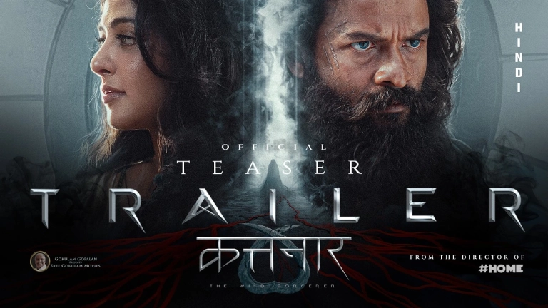 Kathanar Trailer