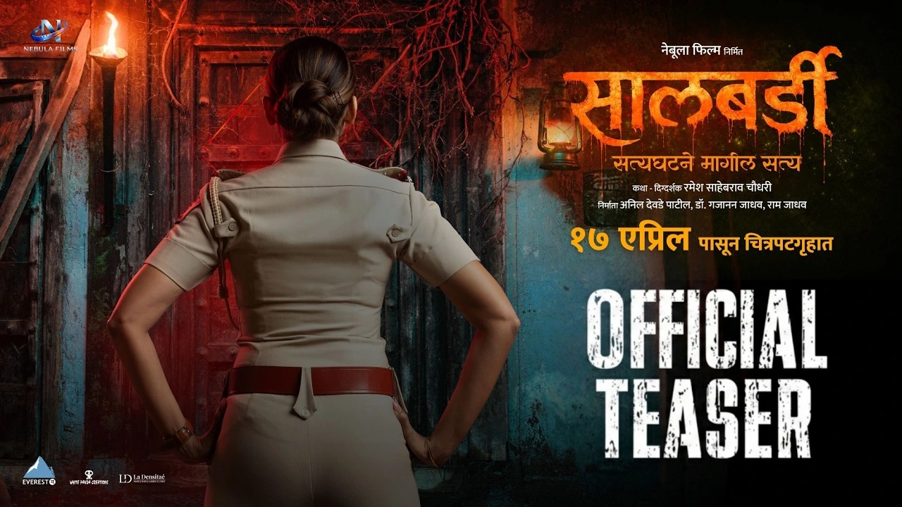 Salbardi Teaser: A Gripping Mystery Unfolds in This Upcoming Marathi Thriller