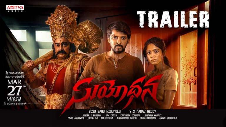 Suyodhana Trailer