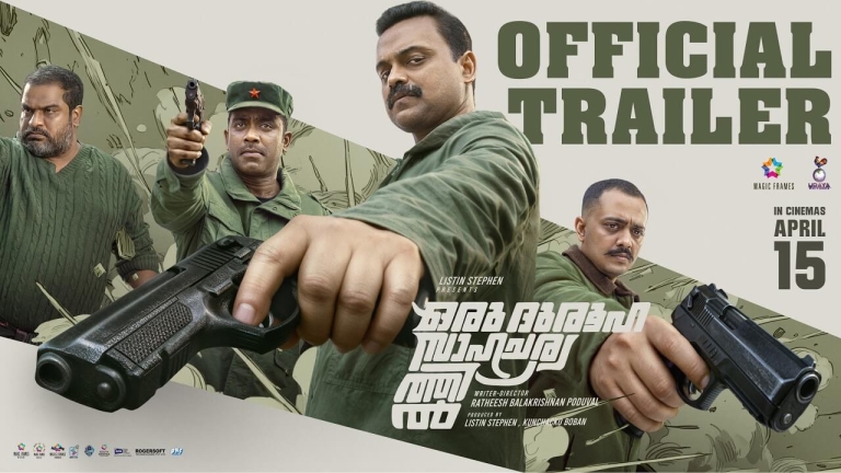 Oru Durooha Saahacharyathil Trailer
