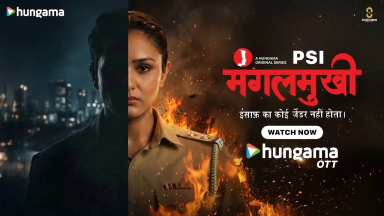 PSI Mangal Mukhi Trailer