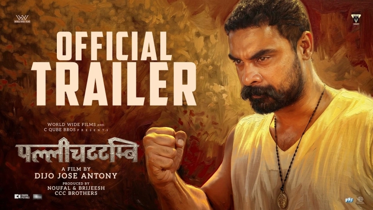 Pallichattambi Trailer
