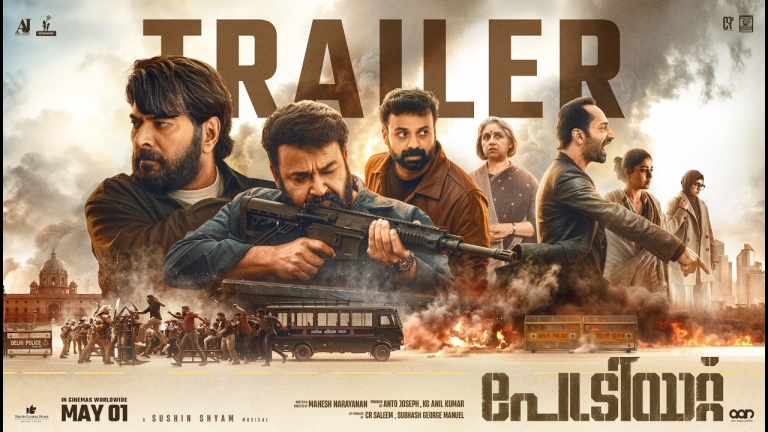 Patriot Malayalam Trailer