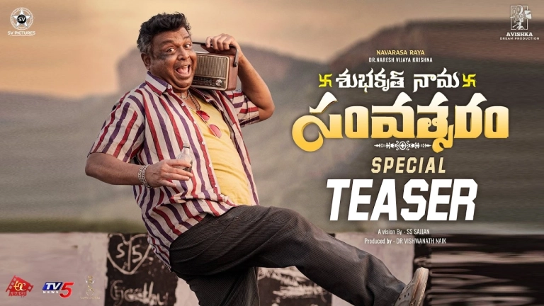 Shubhakruth Nama Samvatsaram Teaser