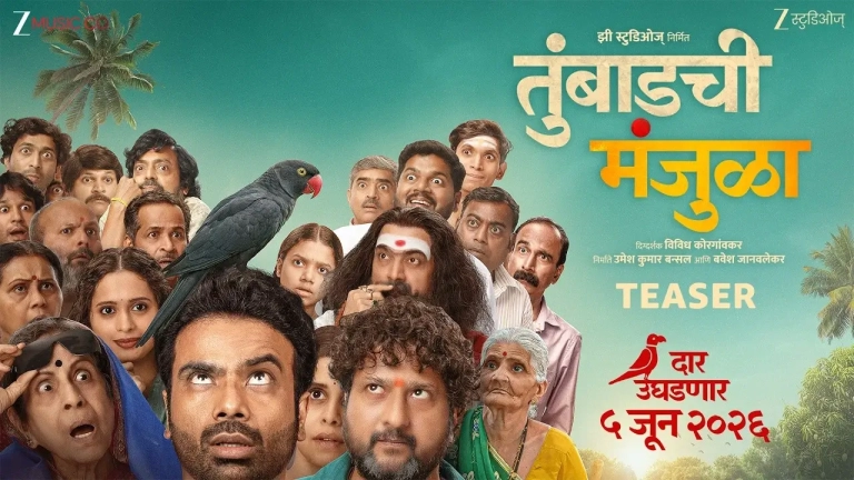 Tumbadchi Manjula Teaser