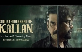 Is Jeethu Joseph’s ‘Valathu Vashathe Kallan’ His Best Work Yet? Streaming Now on Amazon Prime Video