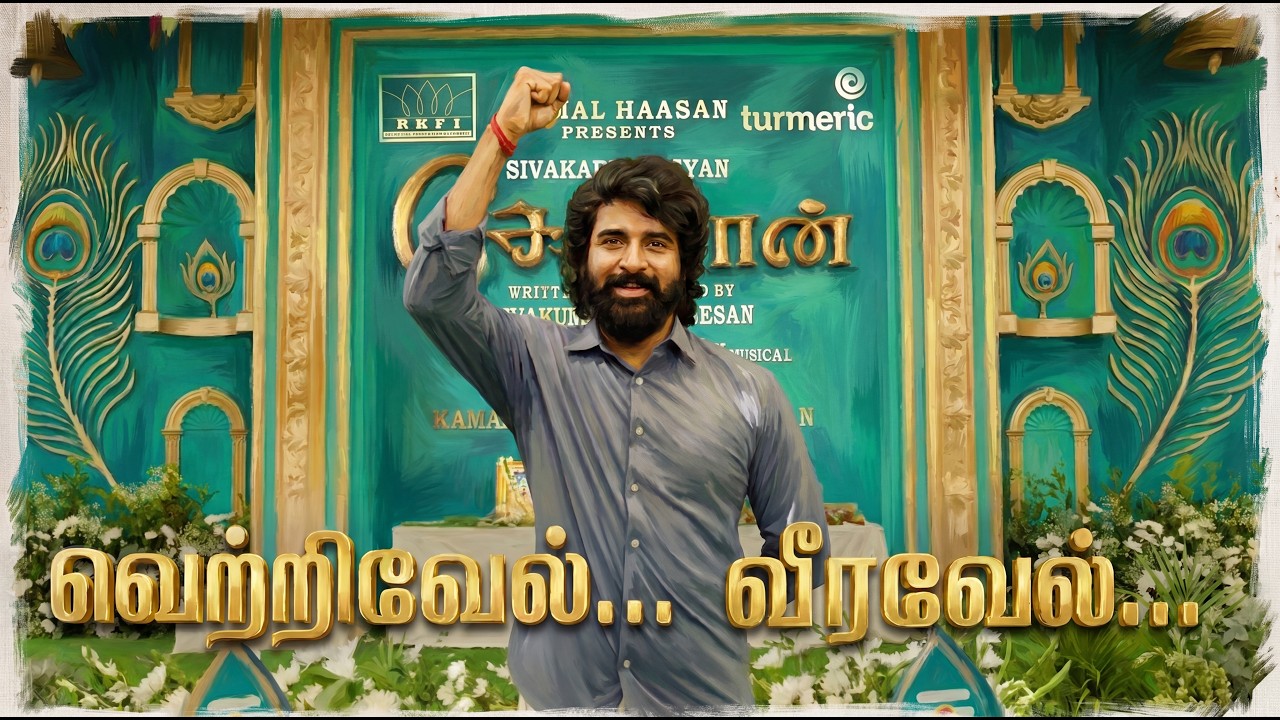 SEYON Poojai Trailer Unveiled: A Sneak Peek into Sivakarthikeyan and Kamal Haasan’s Grand Collaboration!