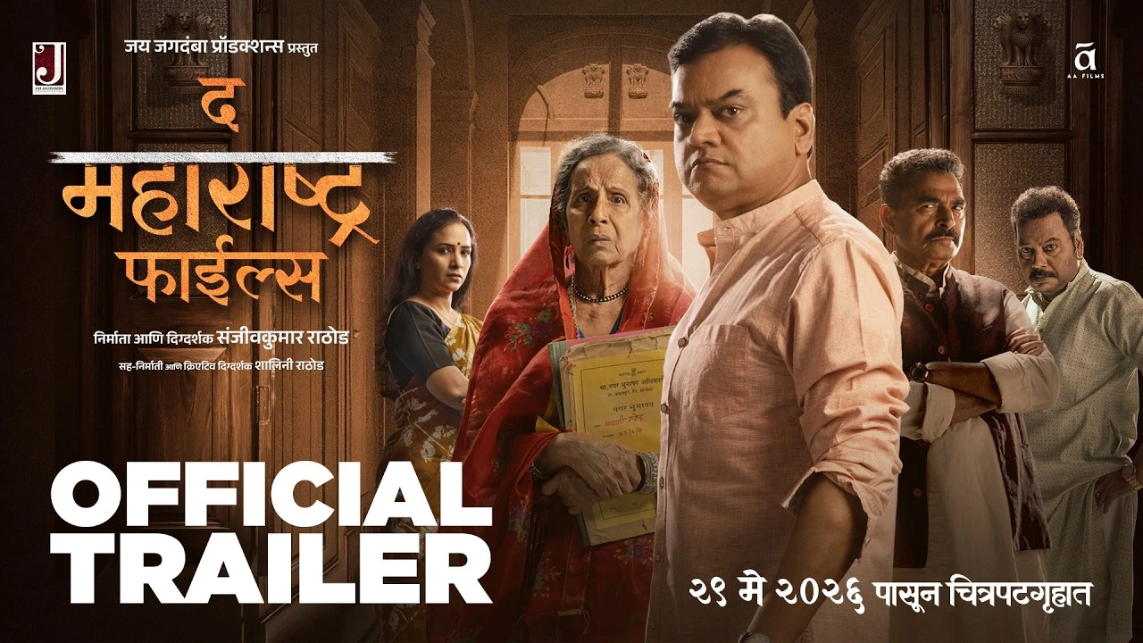 Power, Politics, and Pain: What the The Maharashtra Files Trailer Promises!