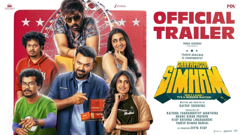 Is This the Craziest Hero Ever? The VGaayapadda Simham | Theatrical Trailer is Here!